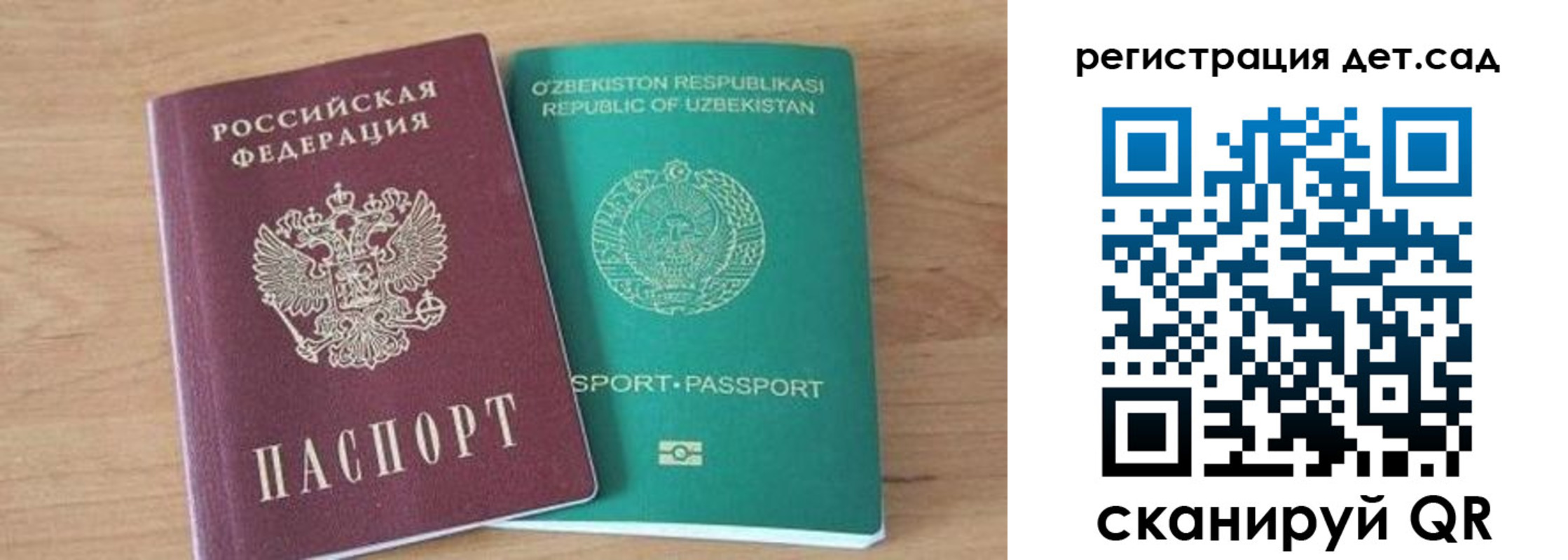 миграционный учет в Балашихе