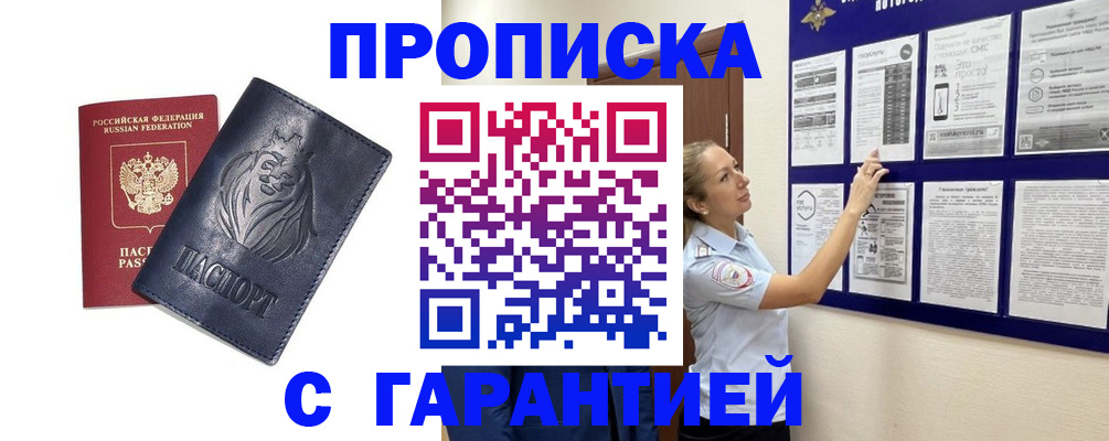 регистрация в Балашихе