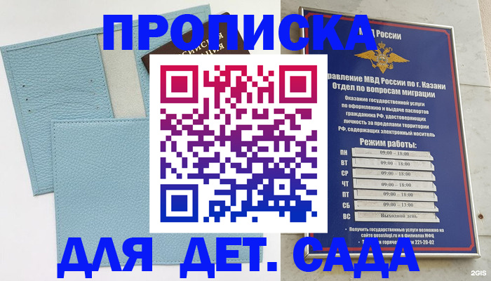 найти адрес прописки в Балашихе